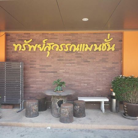 Hotel Sab Suwarn Mansion Suphanburi Zewnętrze zdjęcie